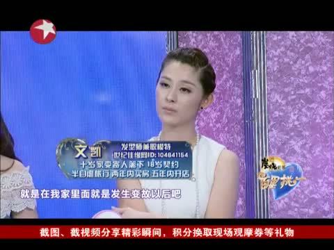 百里挑一 《百里挑一》 20131227