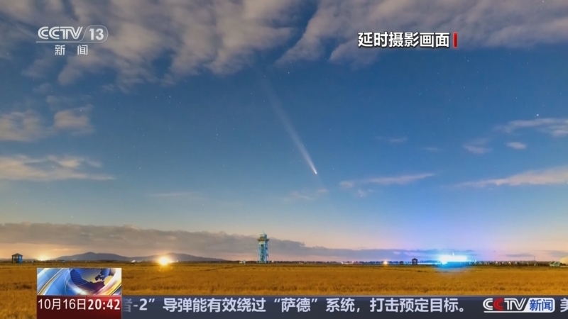 东方时空 《东方时空》 20241016