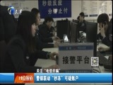 12点报道 《12点报道》 20160528