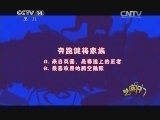 芝麻开门【央视】 《芝麻开门》 20140505 ABC大猜想