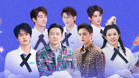 第2期 试营业全员迟到惹怒明道 周柯宇成功追星吴彦祖