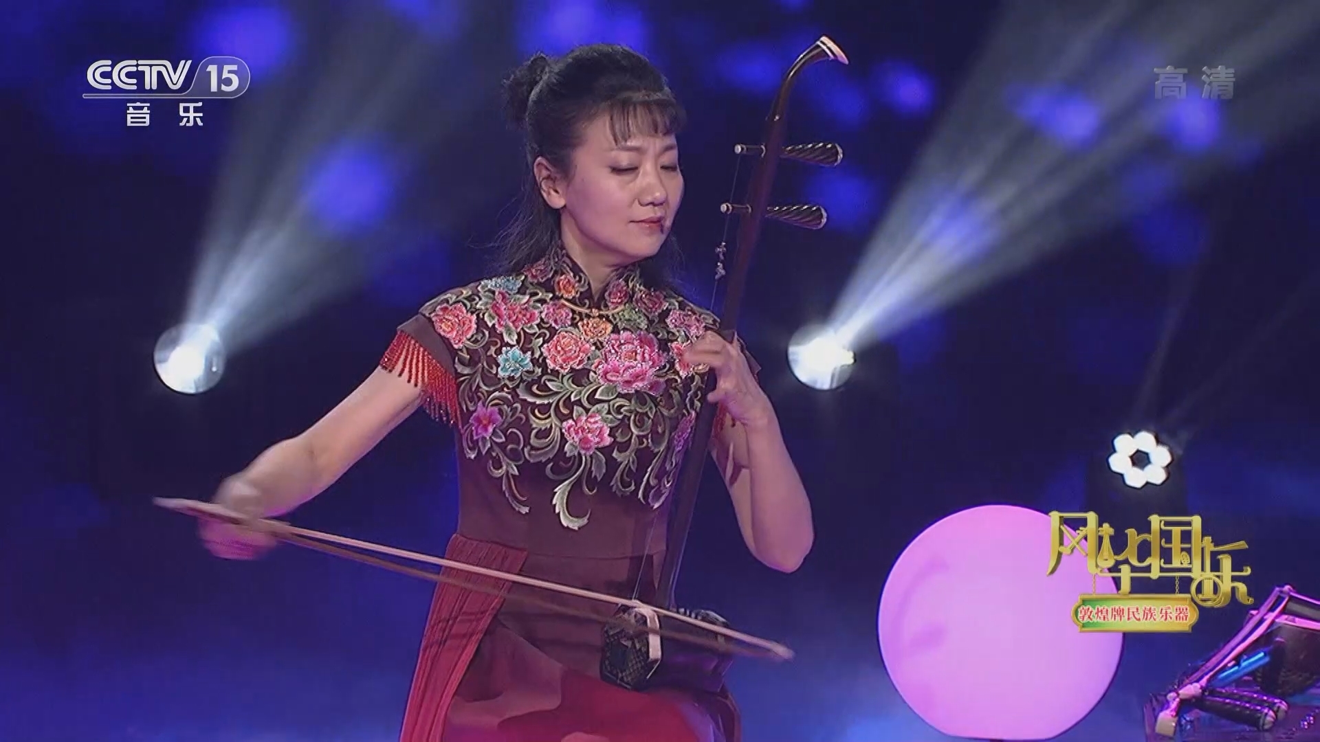 风华国乐 《风华国乐》 20220103