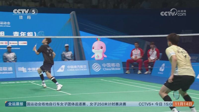 [全运晨报]完整版 20251114