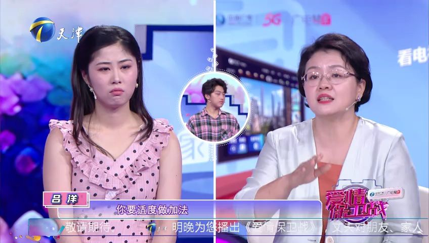爱情保卫战 情侣认知陷分歧，相处期待各异难平衡