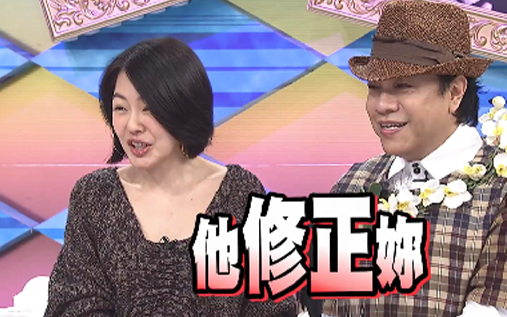 来宾们的前男友大合集
