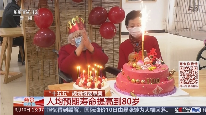 《两会你我他》 20260310