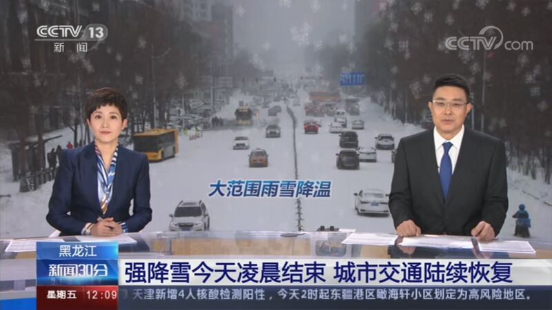 新闻30分 《新闻30分》 20201120