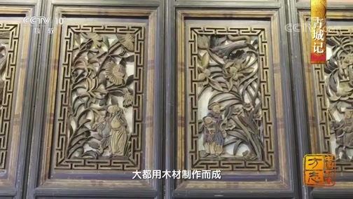 中国影像方志 《中国影像方志》 第378集 陕西神木篇