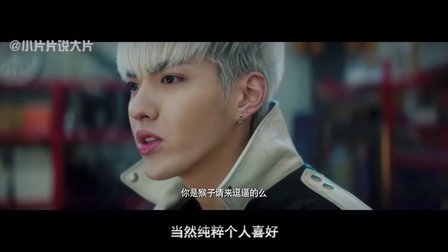 小片片说大片 第一季 这部电影被称作日版《老炮儿》 74