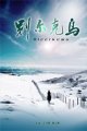 别尔克乌 海报
