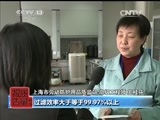 每周质量报告 《每周质量报告》 20150510 口罩之霾