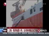 东方新闻 《东方新闻》 20170228