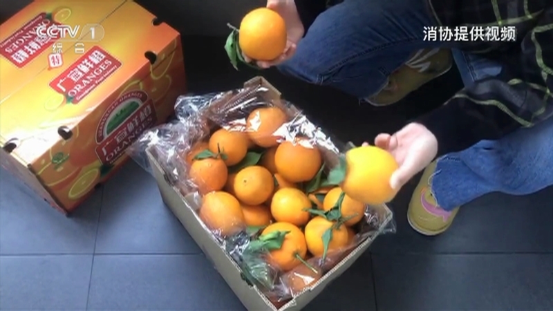 《生活提示》 20210117 网购生鲜纠纷 该如何维权？