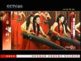 风华国乐 乐动神州 5
