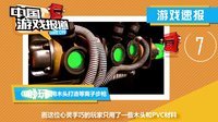 中国游戏报道 2015 若风SKY小楼亮相芒果版跑男 索尼北美游戏展会下周来袭 128