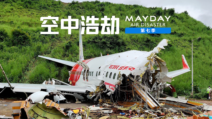 沙特阿拉伯航空763号航班