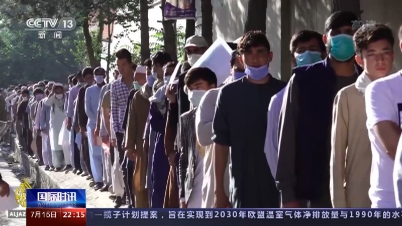 《国际时讯》 20210715