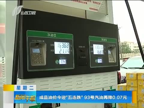 新闻午报-山西 《新闻午报-山西》 20140930