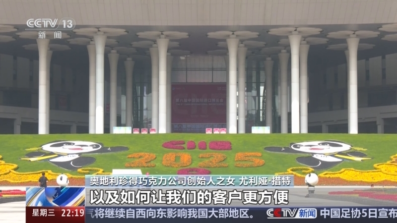 国际时讯 《国际时讯》 20251105