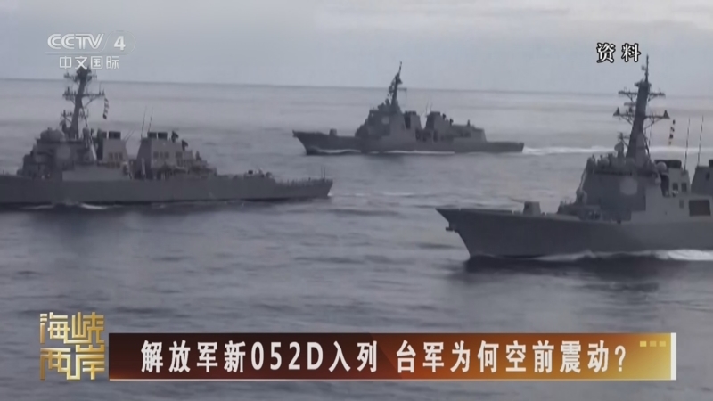 海峡两岸 《海峡两岸》 20260606