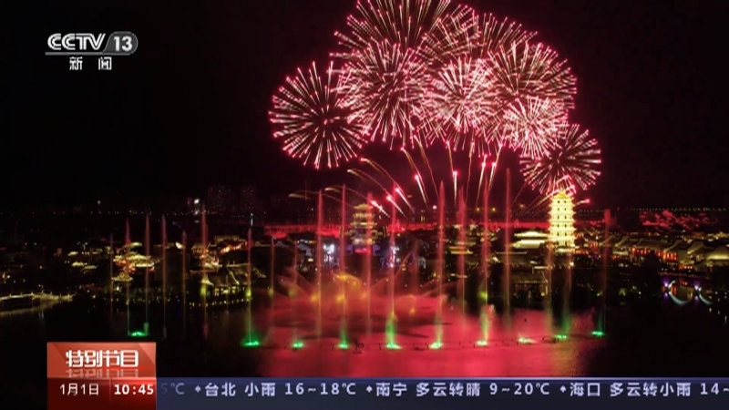 《奋楫新征程 2023》 20230101