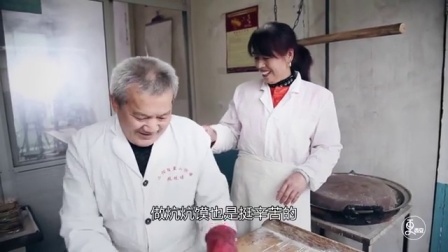 二更视频 陕西十大名馍 就数它最有故事 500年前就红了 348