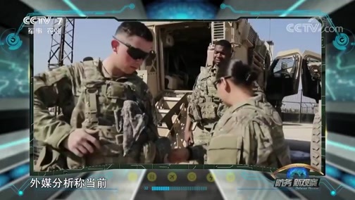 防务新观察 《防务新观察》 20190127 空袭恐袭 驻叙美军遇最大伤亡 会否引爆新战火