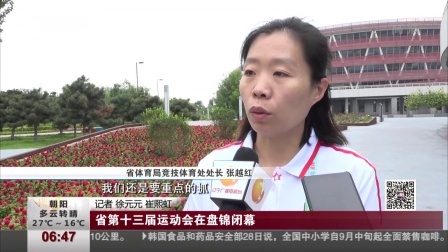 第一时间 八旬夫妻秀恩爱 结婚59年不做饭下馆子