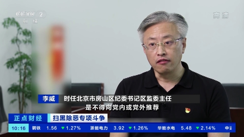 《正点财经》 20210402 10:00