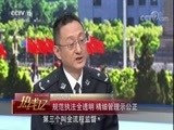 热线12 《热线12》 20171022 正义路上：法治征程