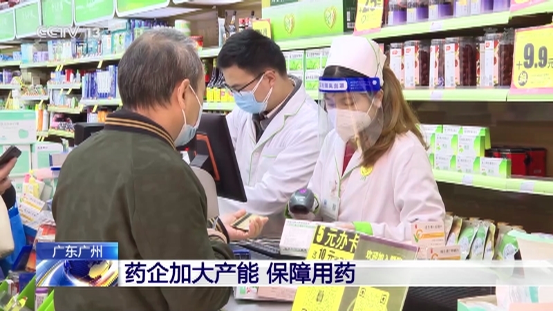 新闻直播间 《新闻直播间》 20221218 03:00
