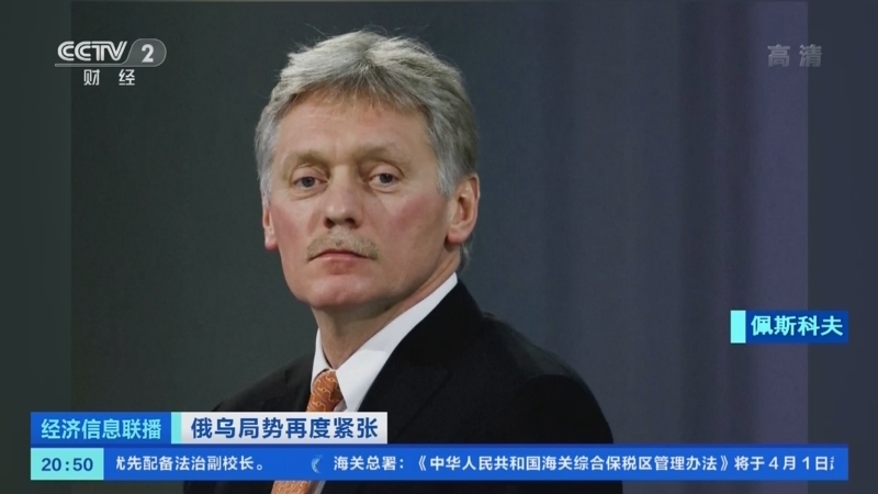 经济信息联播 《经济信息联播》 20220218