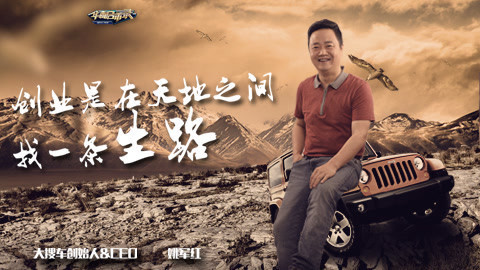 华商启示录 买车有风险？那是因为你没有get这项技能！