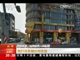 东方时空 《东方时空》 20160211