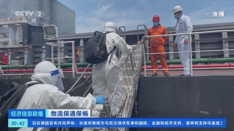 经济信息联播 《经济信息联播》 20220515