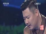 民歌&middot;中国 《民歌中国》 20160703