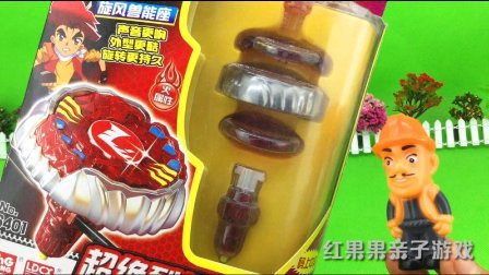红果果熊出没玩具视频 第一季 光头强玩魔幻陀螺超绝烈焰兽王 24