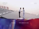 开讲啦 《开讲啦》 20141107 开讲大时代 走进东海舰队——和平方舟医院船