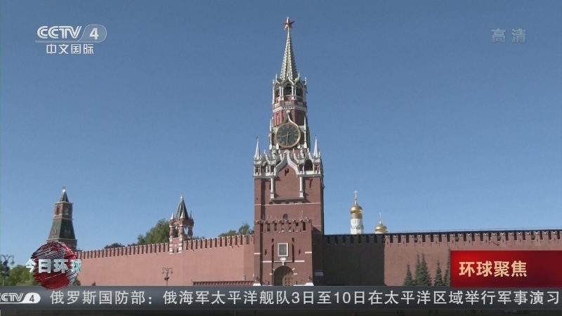今日环球 《今日环球》 20220604