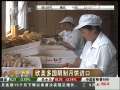经济信息联播 欧美多国限制月饼进口