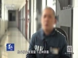 道德观察 《道德观察（日播版）》 20180612 铁窗内外的生死营救（上）