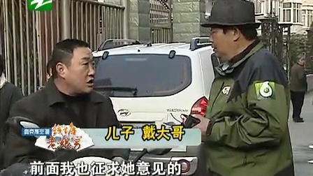 钱塘老娘舅 亲生母子的心理