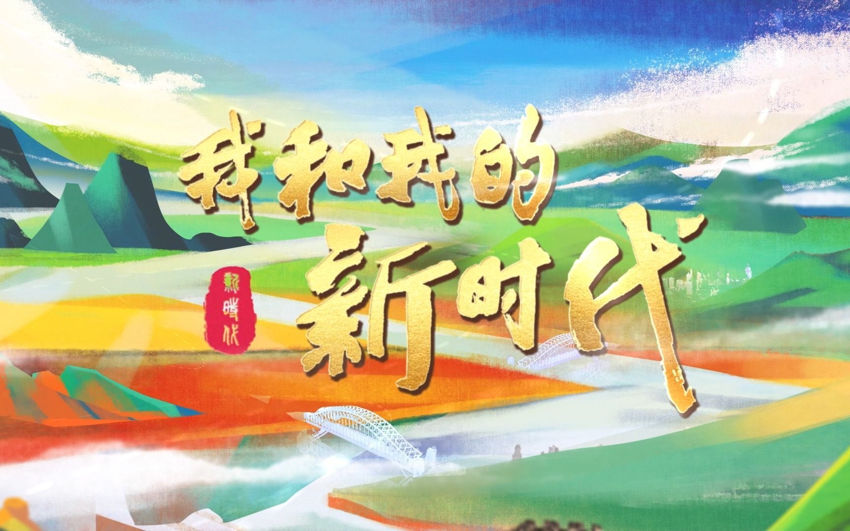 教师妈妈张桂梅