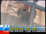 新闻1+1 民意下的决策：双停，双赢！