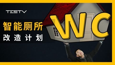 布满传感器的智能厕所【BB Time第347期】