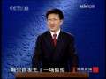百家讲坛 百家讲坛 2008年 第170期 白蛇传奇《端午惊魂》