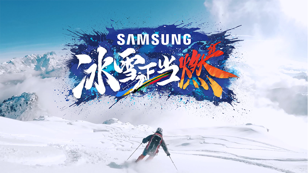 冰雪正当燃 第1期：李晨姜潮热血集结
