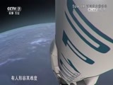 军事科技 《军事科技》 20161105 “放飞未来”——未来飞行器创新大赛侧记