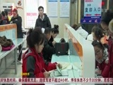 全省新闻联播 《全省新闻联播》 20150217