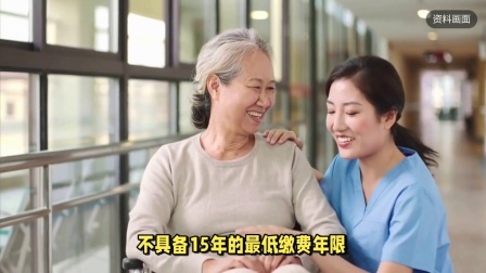 民生财产早知道第二季 2024年年满60周岁，如何去申请养老金待遇呢？